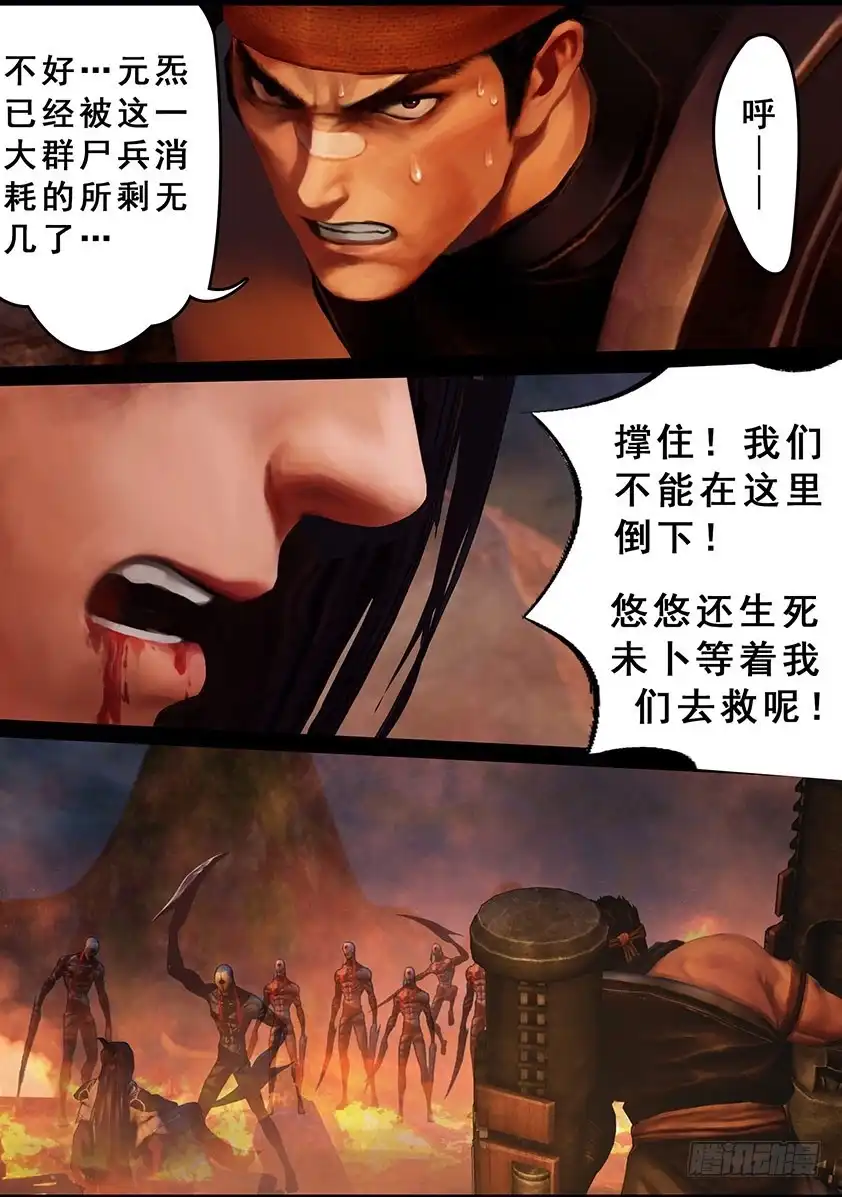 守墓笔记之少年机关师 第一百话 教宗 第18页