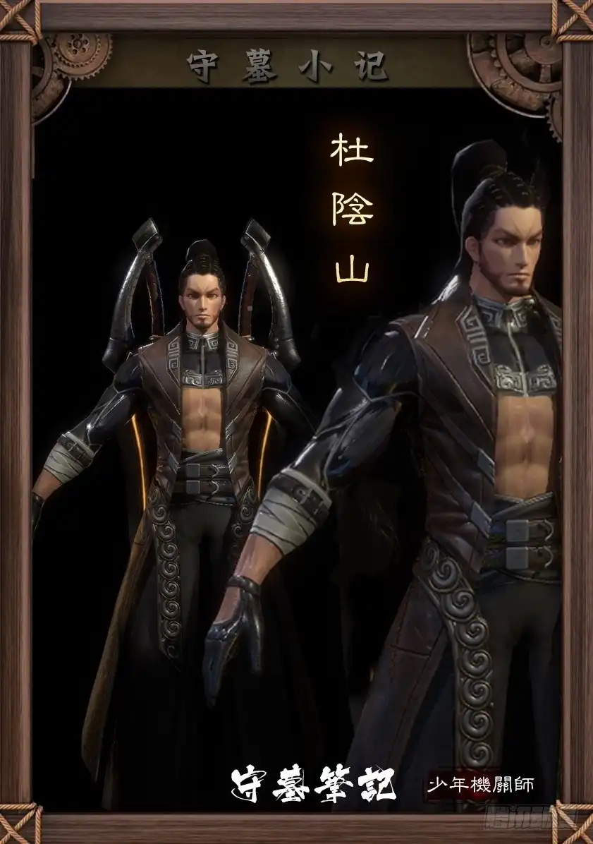 守墓笔记之少年机关师 第一百话 教宗 第21页