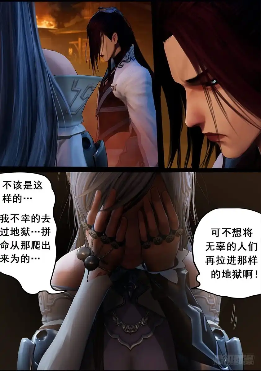 守墓笔记之少年机关师 第一百话 教宗 第5页