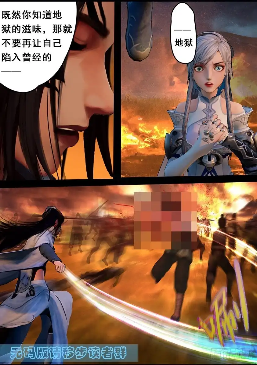 守墓笔记之少年机关师 第一百话 教宗 第6页
