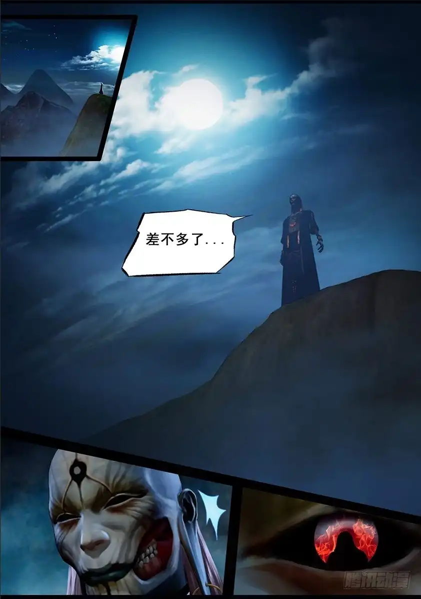 守墓笔记之少年机关师 第一百零一话 归来（上） 第10页