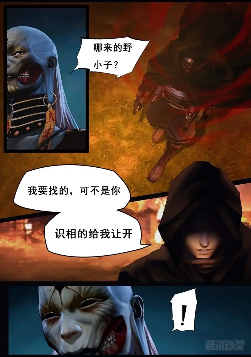 守墓笔记之少年机关师 第一百零一话 归来（上） 第11页