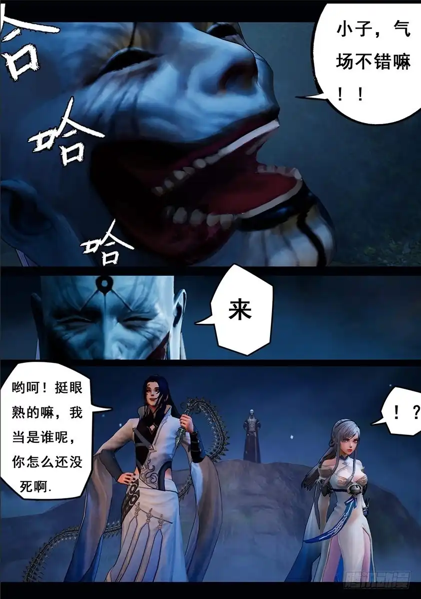守墓笔记之少年机关师 第一百零一话 归来（上） 第12页