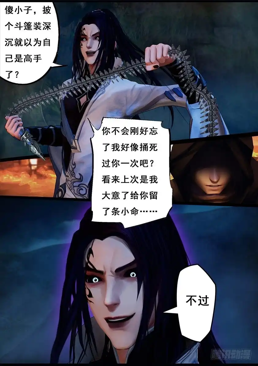守墓笔记之少年机关师 第一百零一话 归来（上） 第13页