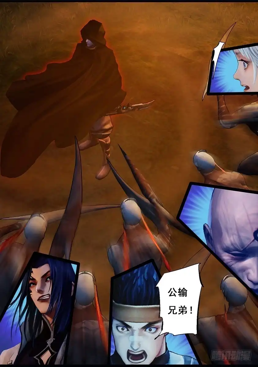 守墓笔记之少年机关师 第一百零一话 归来（上） 第15页