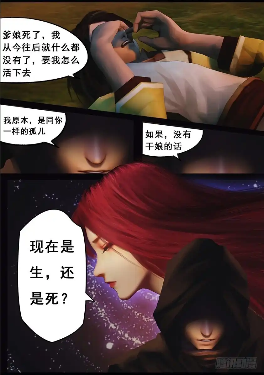 守墓笔记之少年机关师 第一百零一话 归来（上） 第6页