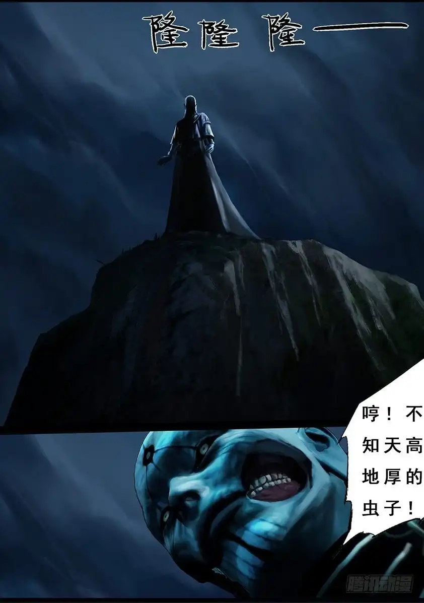 守墓笔记之少年机关师 第一百零二话 归来（中） 第10页