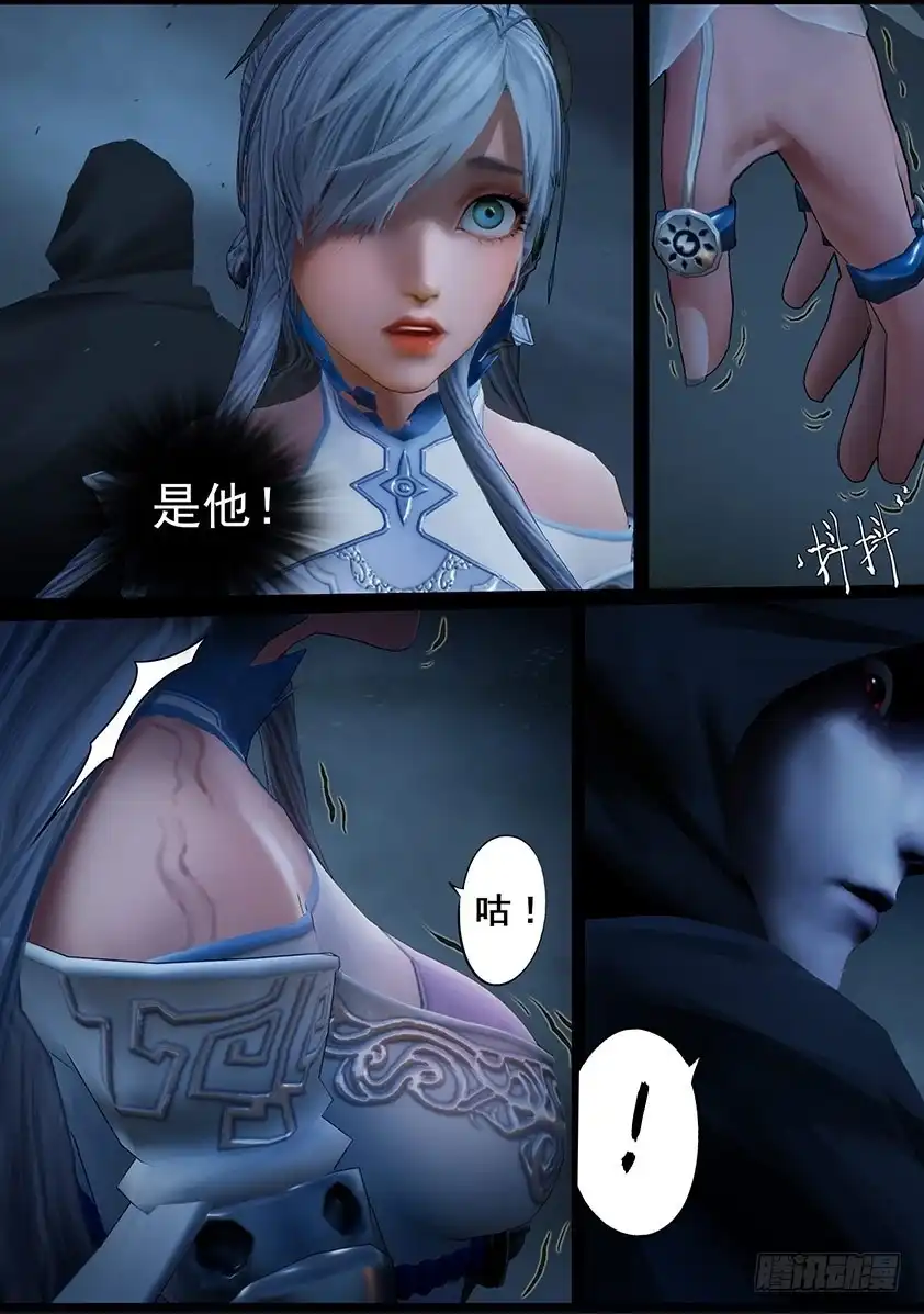 守墓笔记之少年机关师 第一百零二话 归来（中） 第5页