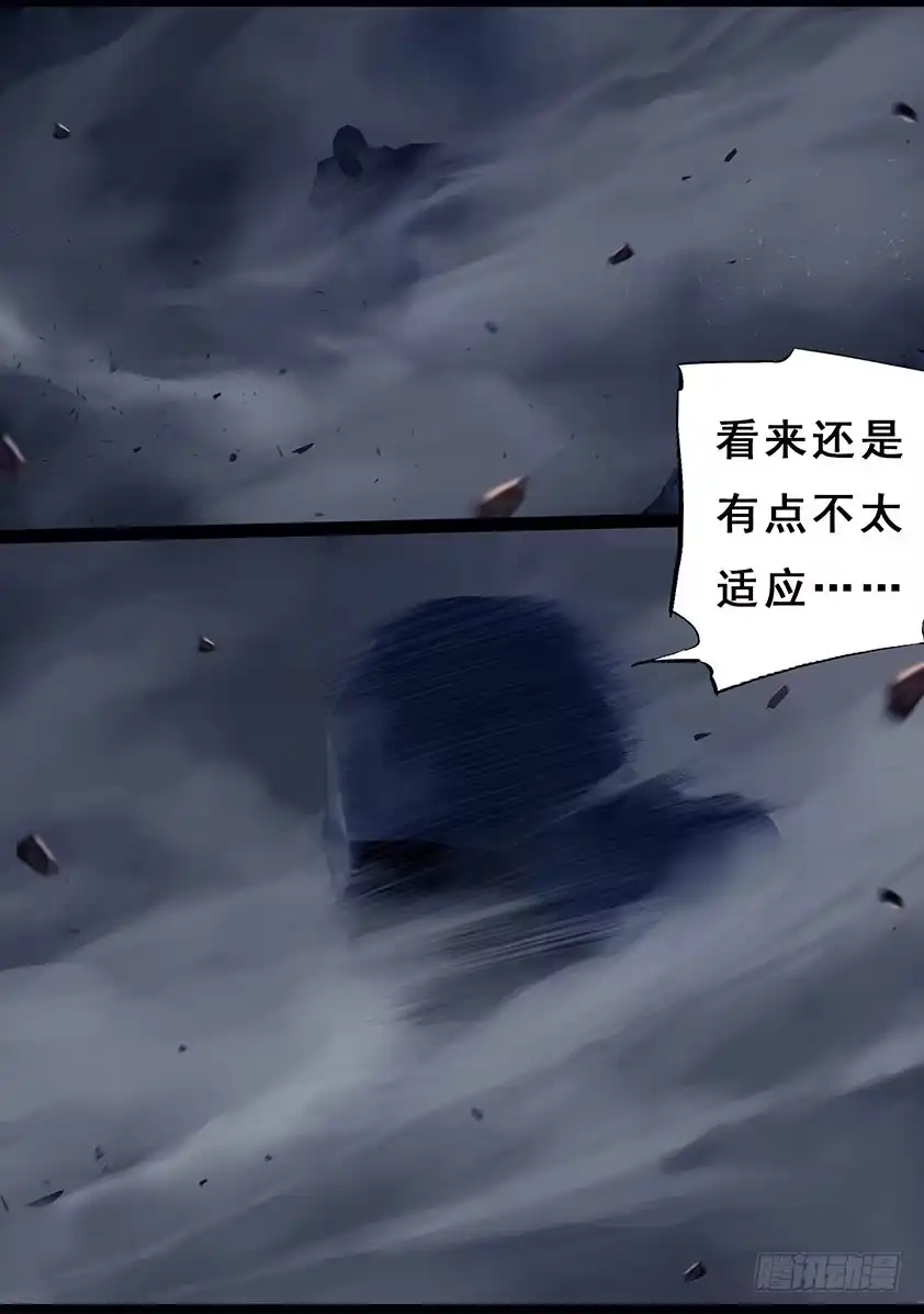 守墓笔记之少年机关师 第一百零叁话 归来（下） 第11页