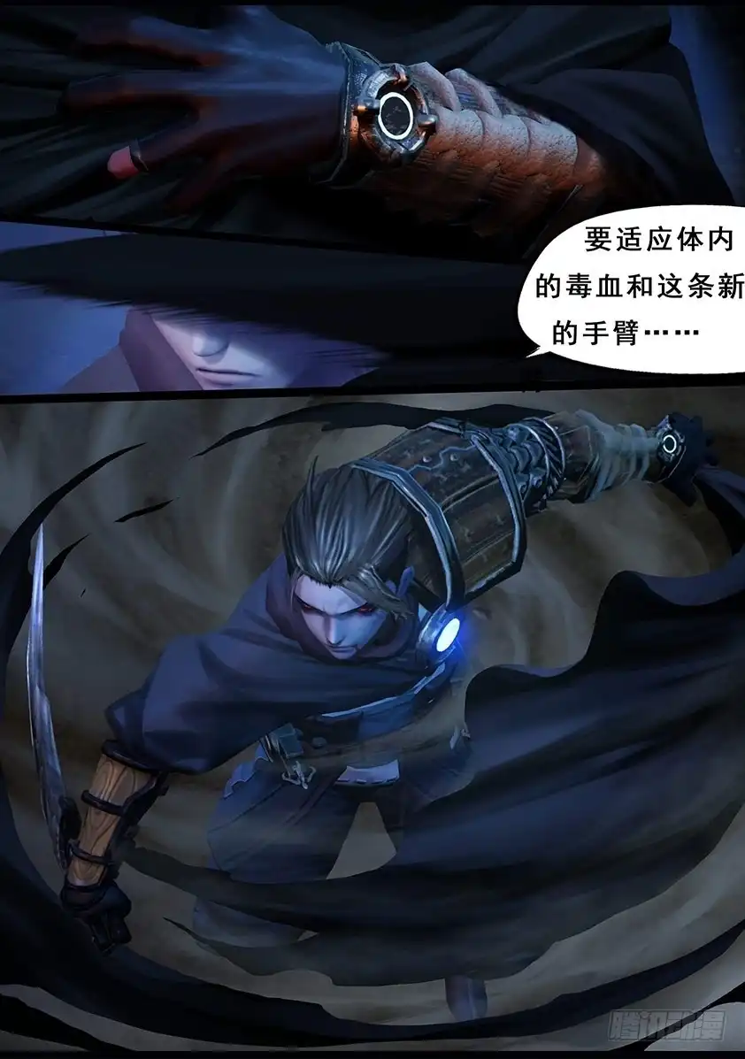 守墓笔记之少年机关师 第一百零叁话 归来（下） 第12页