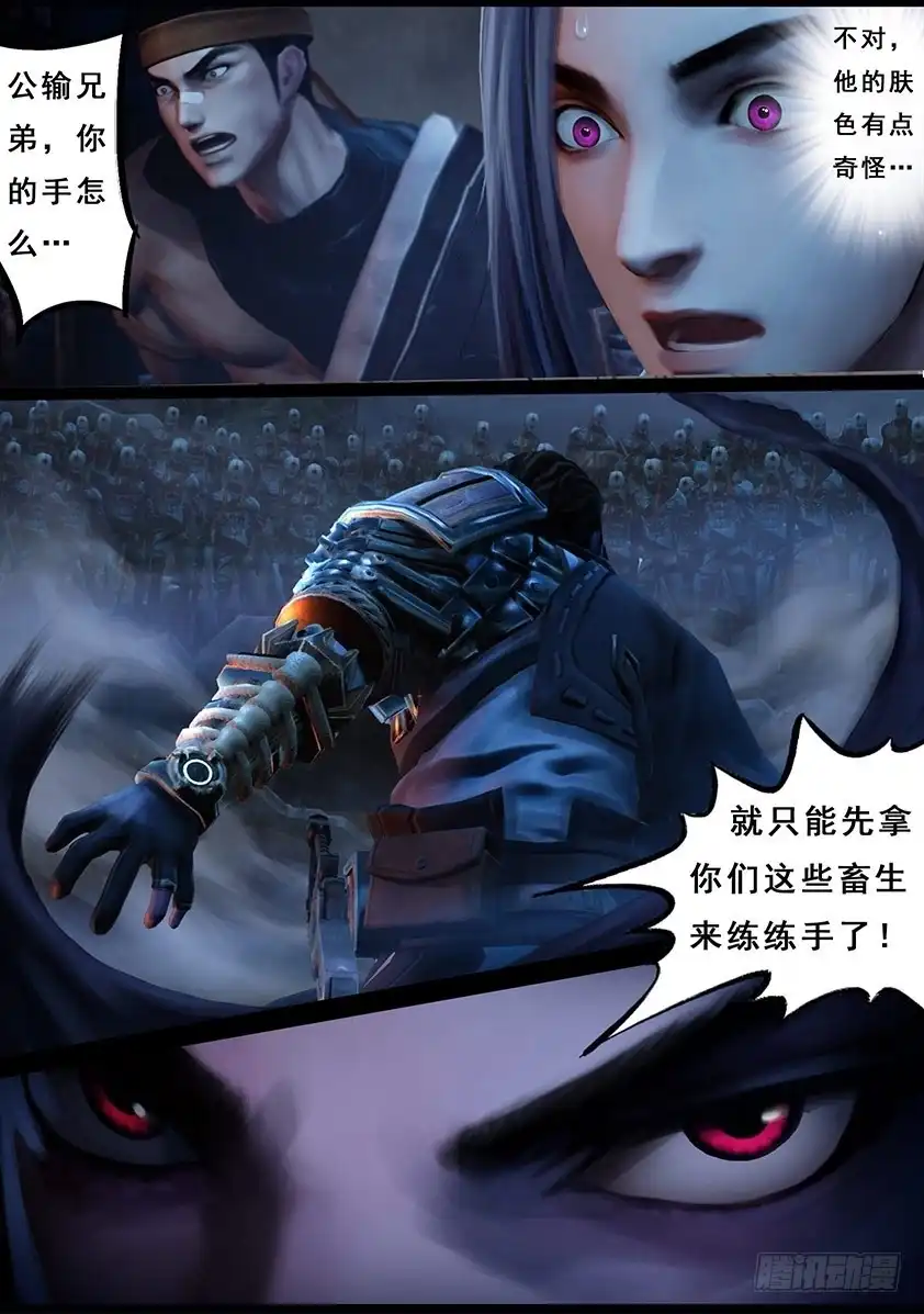 守墓笔记之少年机关师 第一百零叁话 归来（下） 第13页