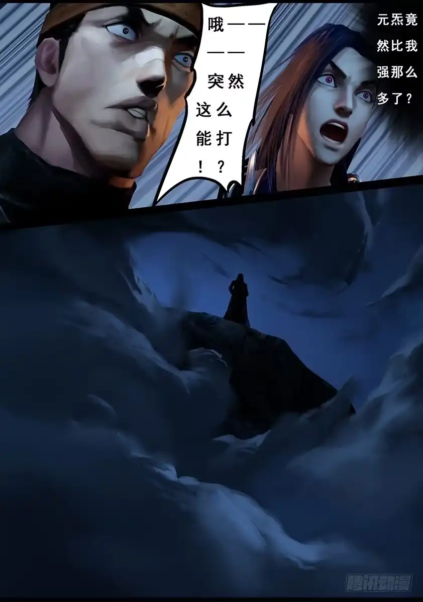 守墓笔记之少年机关师 第一百零叁话 归来（下） 第18页
