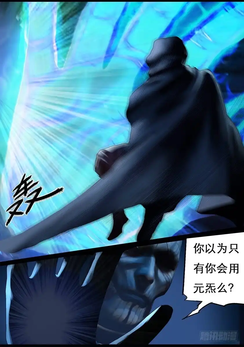 守墓笔记之少年机关师 第一百零叁话 归来（下） 第5页
