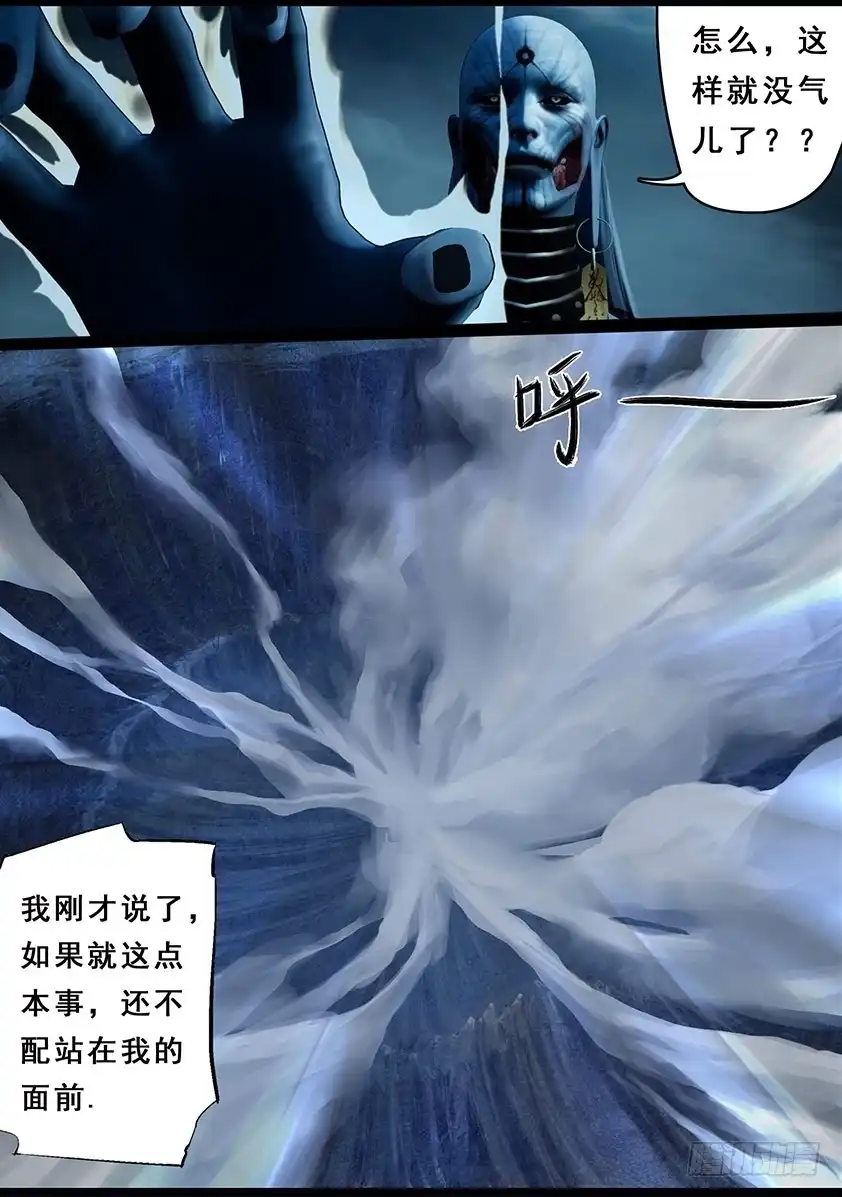 守墓笔记之少年机关师 第一百零叁话 归来（下） 第8页