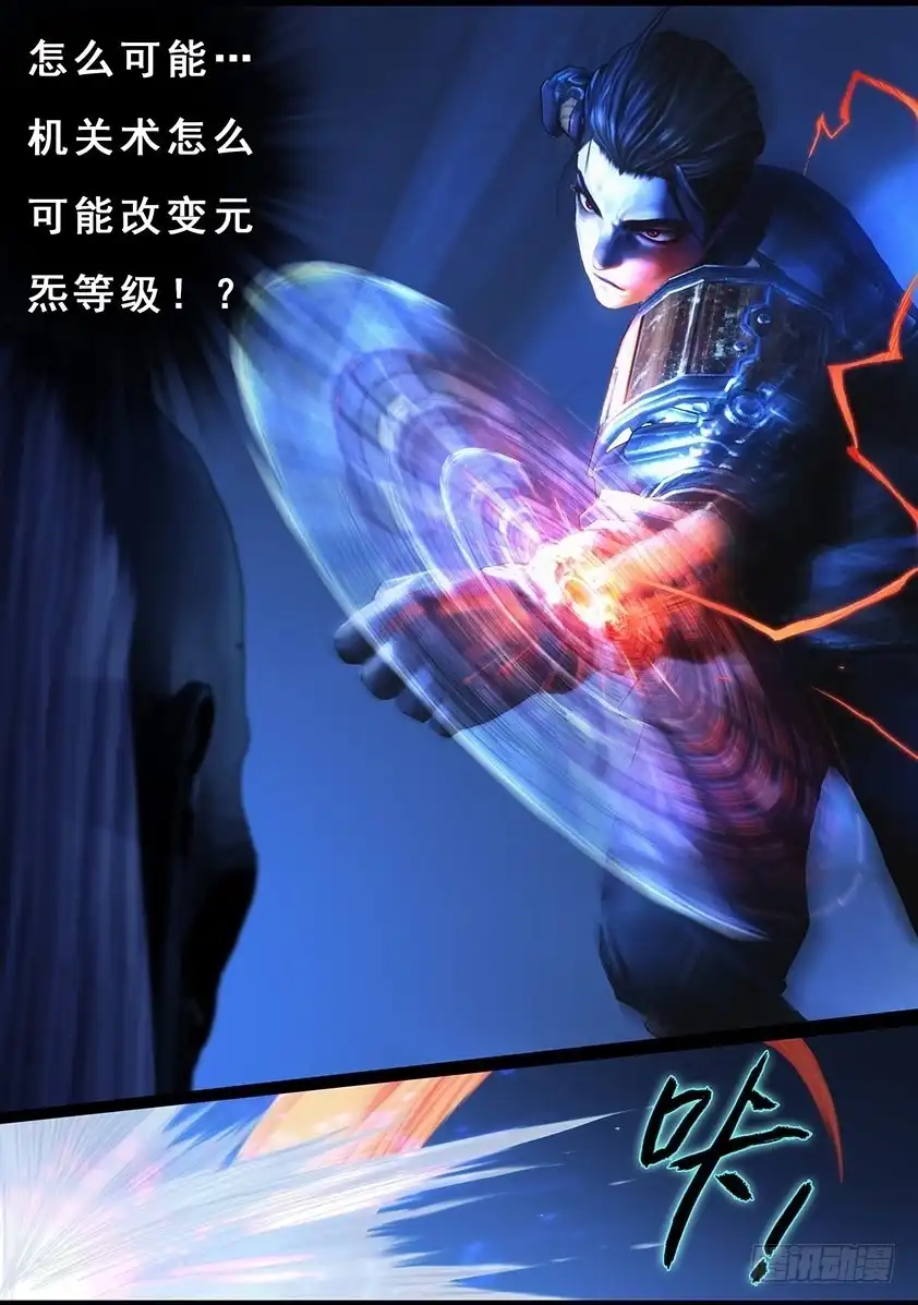 守墓笔记之少年机关师 第一百零四话 反击（上） 第14页