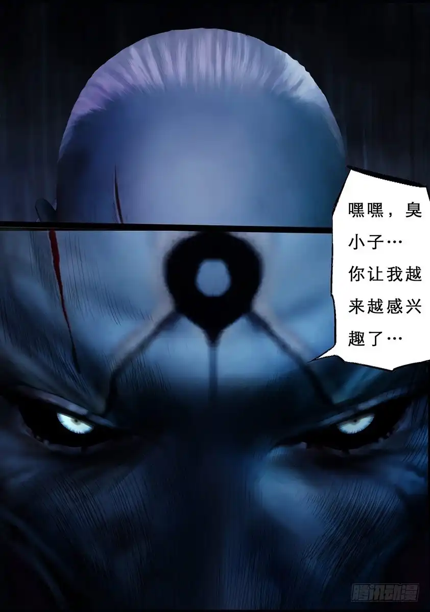 守墓笔记之少年机关师 第一百零四话 反击（上） 第17页