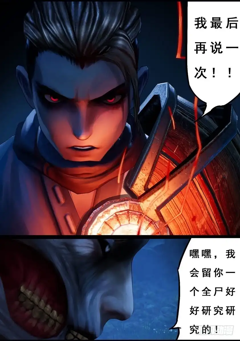 守墓笔记之少年机关师 第一百零四话 反击（上） 第19页