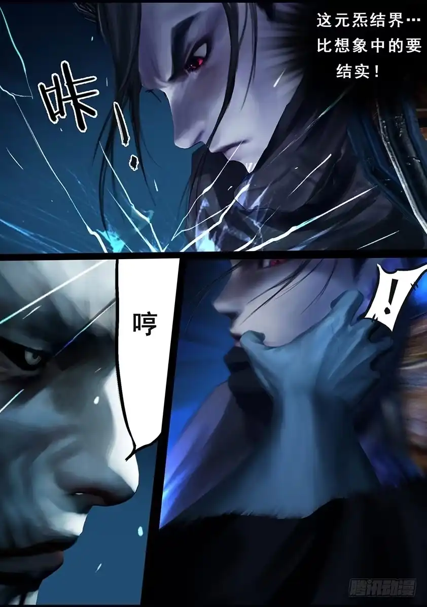 守墓笔记之少年机关师 第一百零四话 反击（上） 第6页