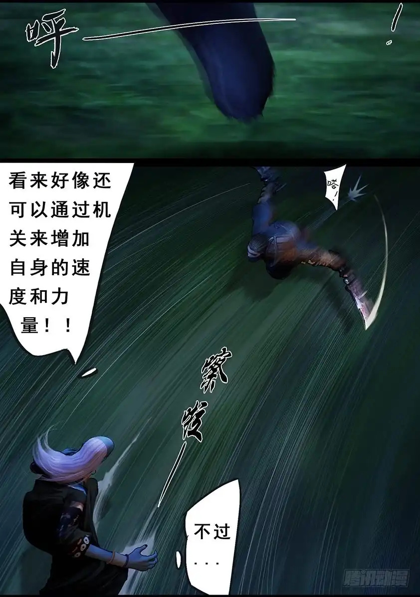 守墓笔记之少年机关师 第一百零四话 反击（上） 第8页