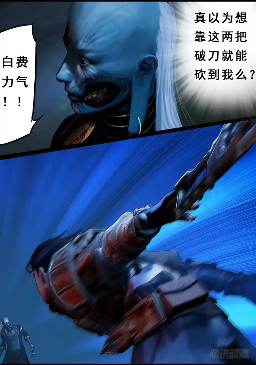 守墓笔记之少年机关师 第一百零四话 反击（上） 第9页