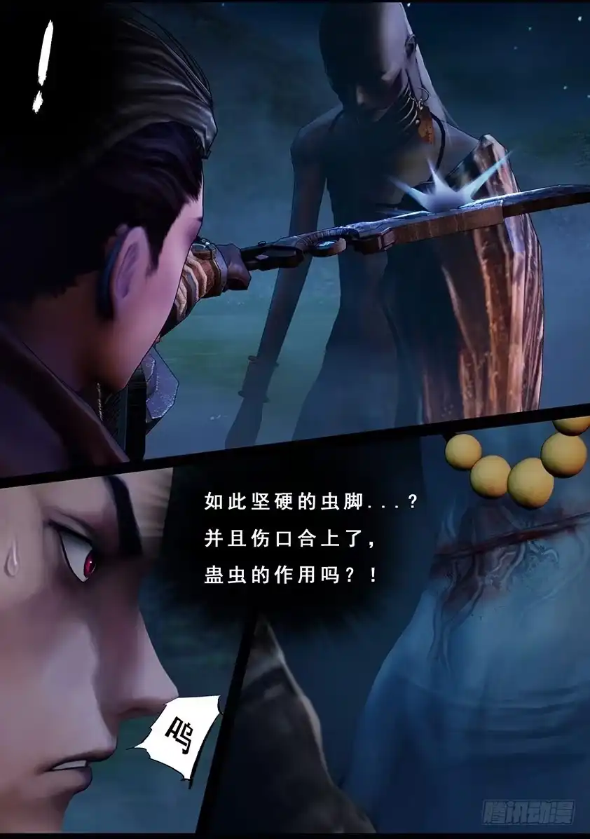 守墓笔记之少年机关师 第一百零伍话 反击（中） 第11页