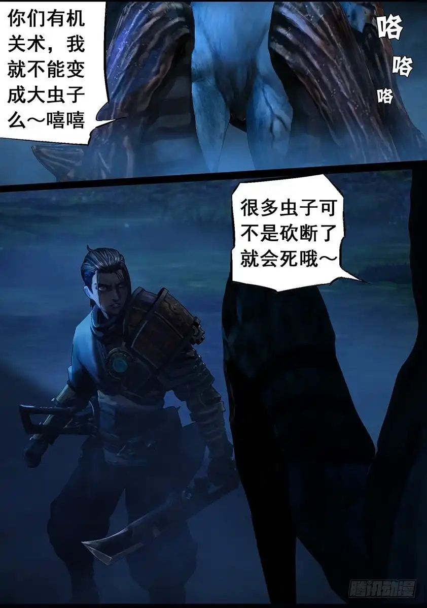 守墓笔记之少年机关师 第一百零伍话 反击（中） 第12页