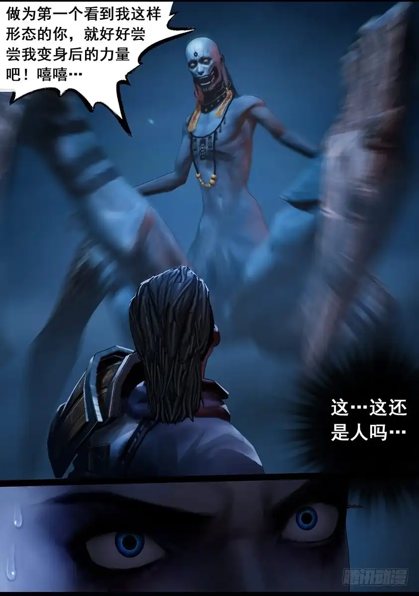 守墓笔记之少年机关师 第一百零伍话 反击（中） 第13页