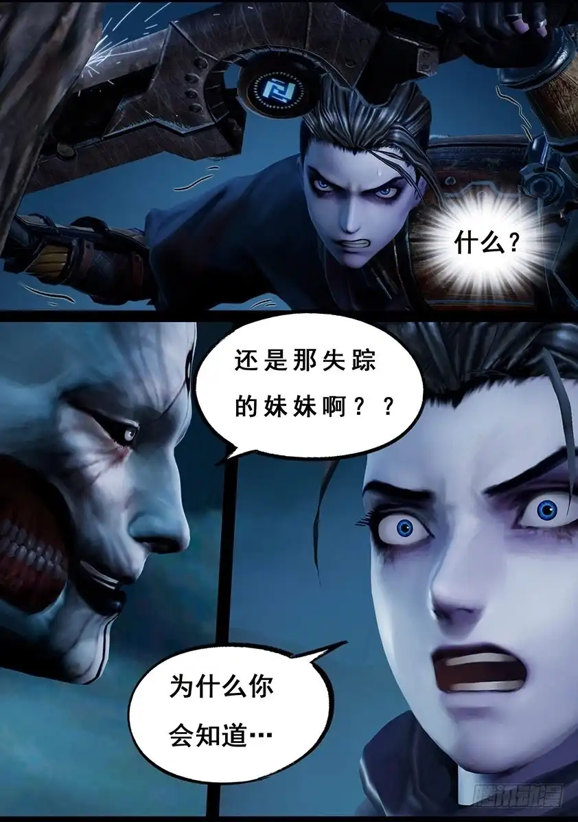 守墓笔记之少年机关师 第一百零伍话 反击（中） 第18页