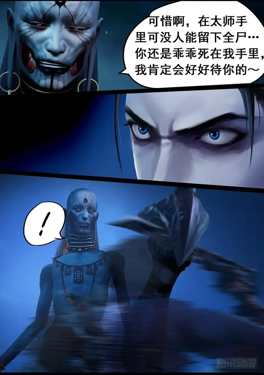 守墓笔记之少年机关师 第一百零伍话 反击（中） 第19页