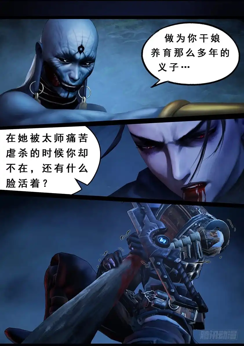 守墓笔记之少年机关师 第一百零伍话 反击（中） 第24页