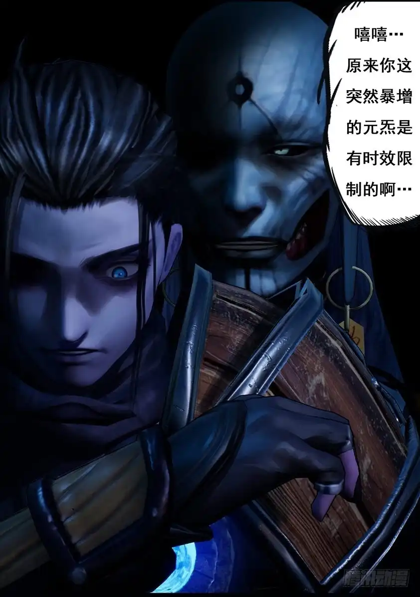 守墓笔记之少年机关师 第一百零伍话 反击（中） 第9页