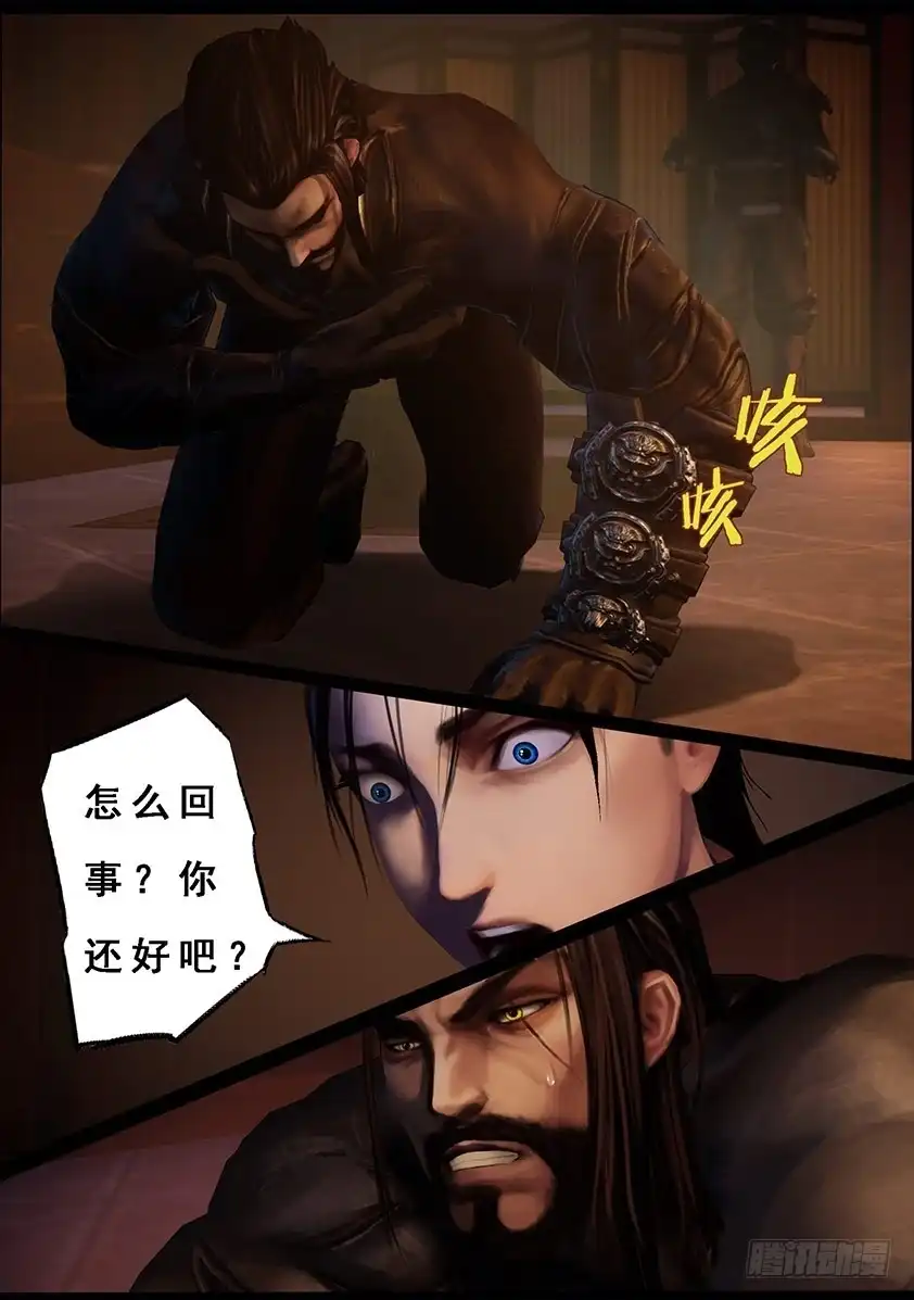 守墓笔记之少年机关师 第一百零六话 反击（下） 第10页
