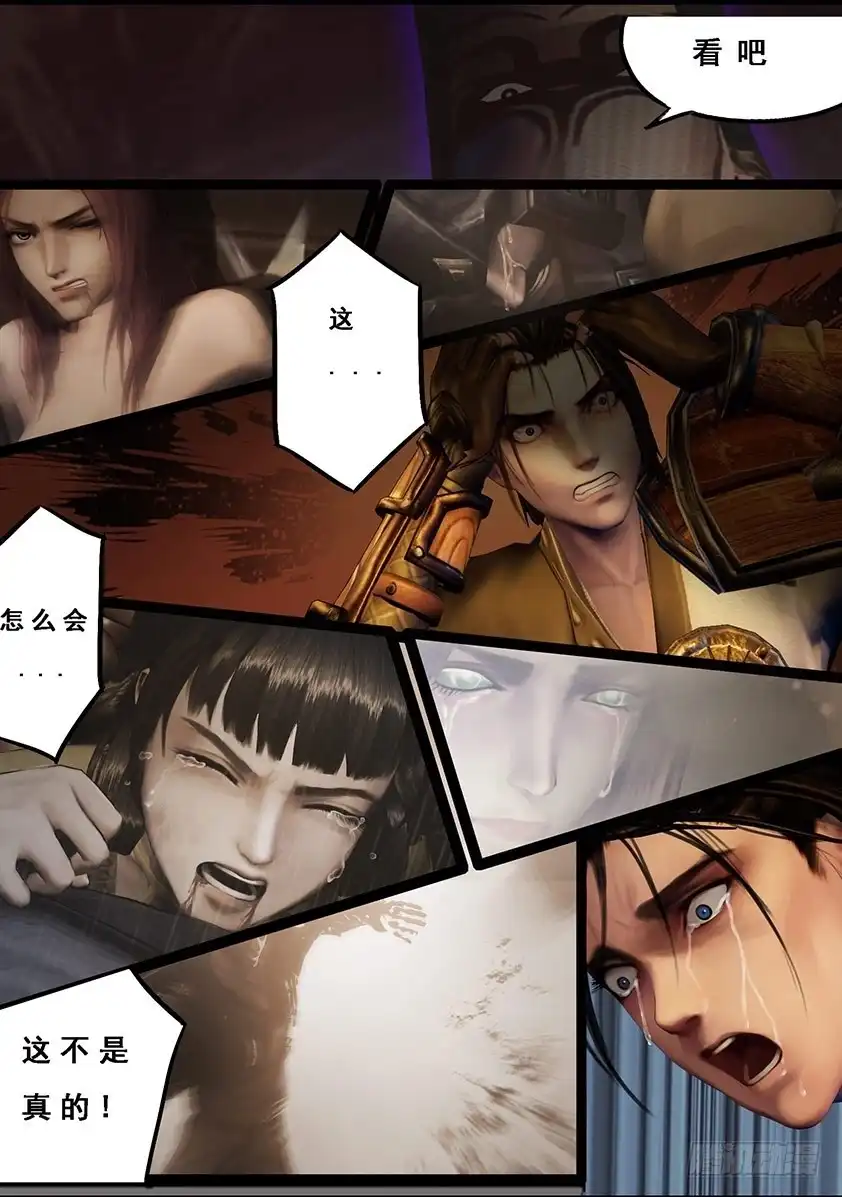 守墓笔记之少年机关师 第一百零六话 反击（下） 第14页