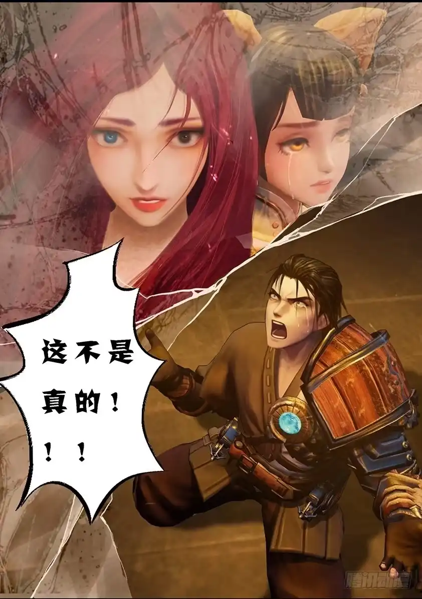 守墓笔记之少年机关师 第一百零六话 反击（下） 第15页