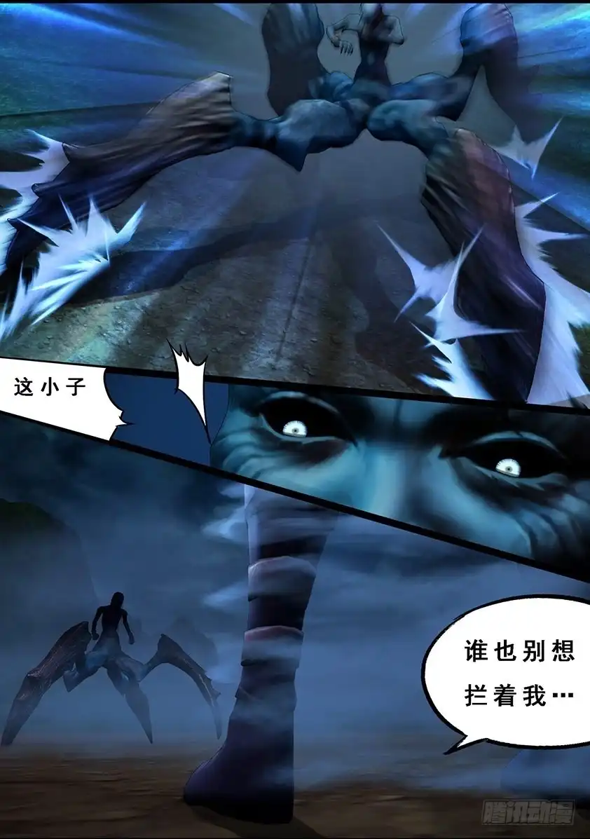 守墓笔记之少年机关师 第一百零六话 反击（下） 第17页