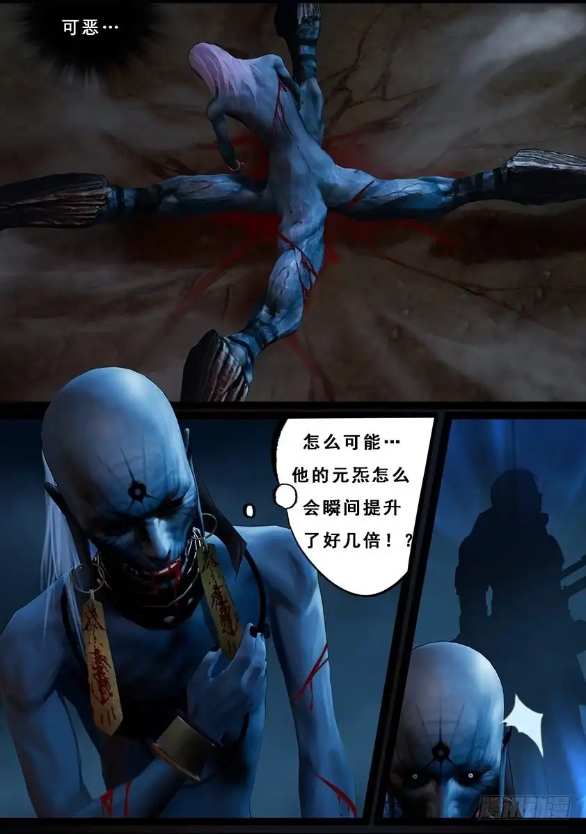 守墓笔记之少年机关师 第一百零六话 反击（下） 第24页