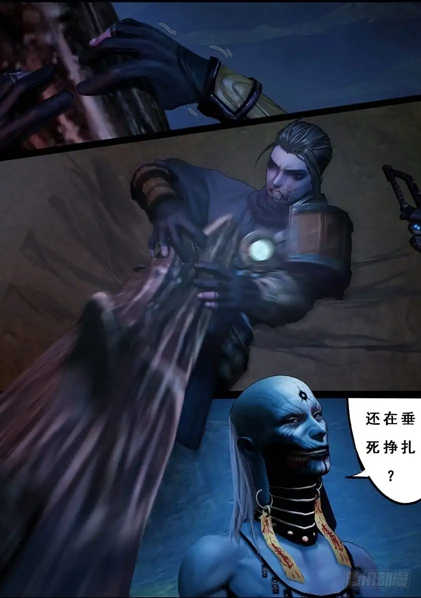 守墓笔记之少年机关师 第一百零六话 反击（下） 第3页