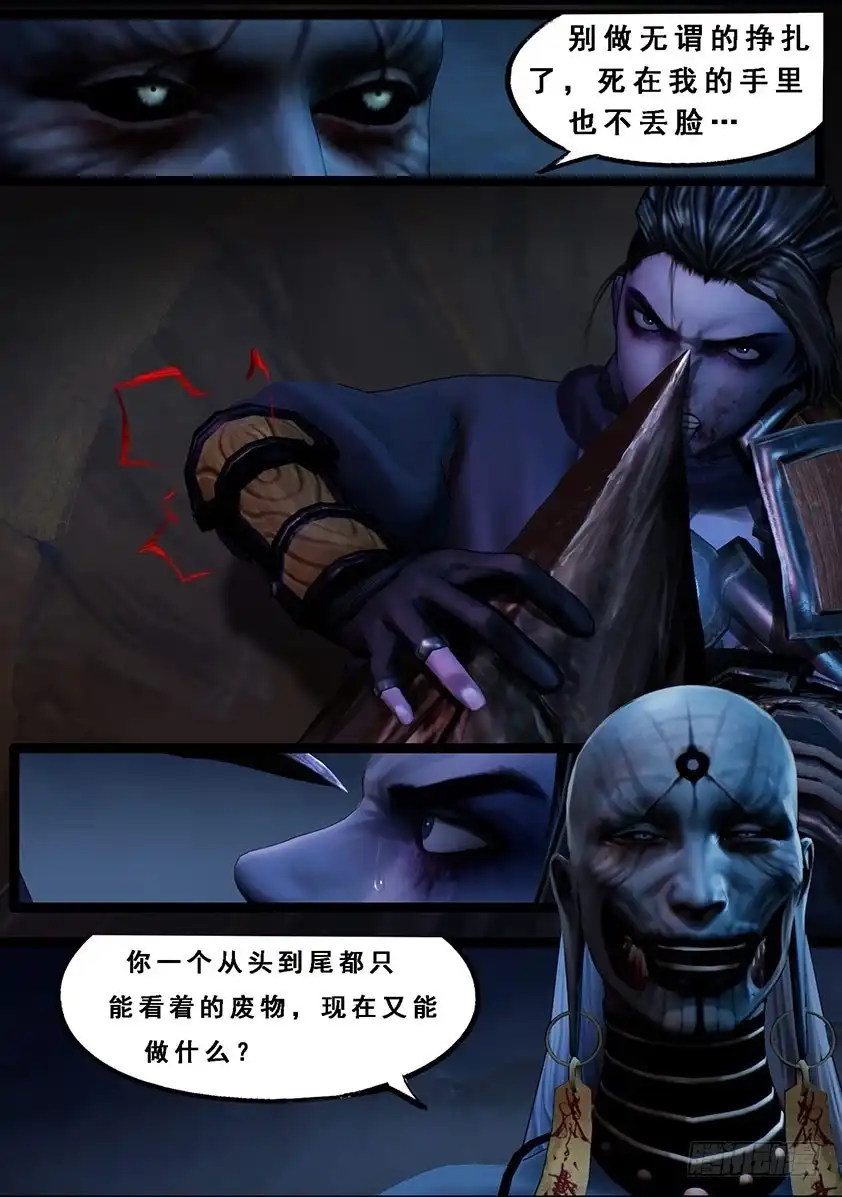 守墓笔记之少年机关师 第一百零六话 反击（下） 第4页