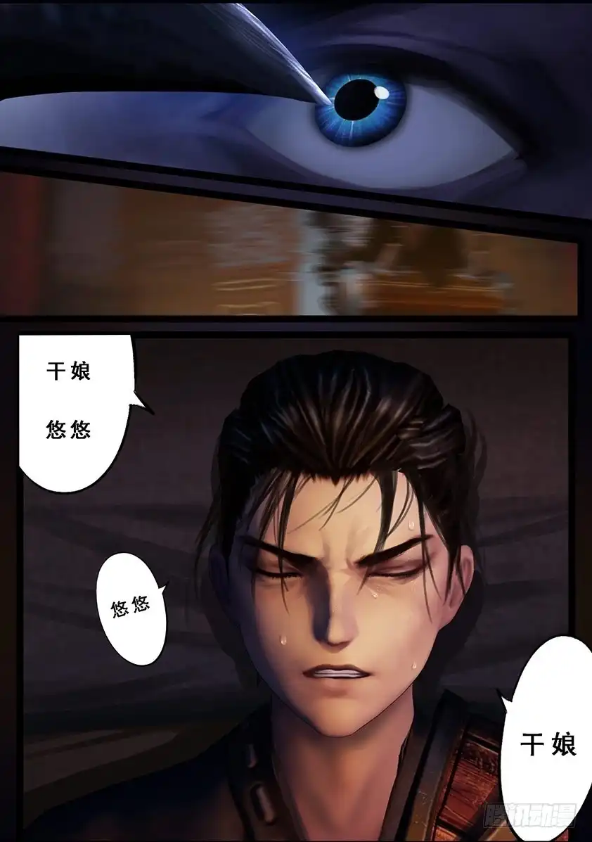 守墓笔记之少年机关师 第一百零六话 反击（下） 第6页