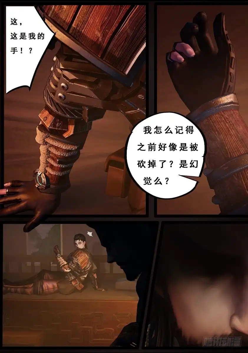 守墓笔记之少年机关师 第一百零六话 反击（下） 第8页
