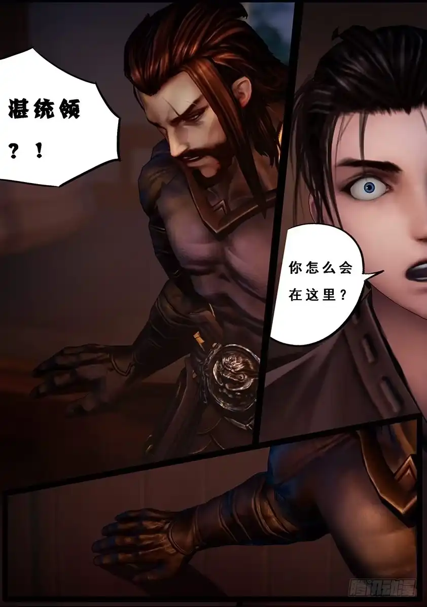 守墓笔记之少年机关师 第一百零六话 反击（下） 第9页