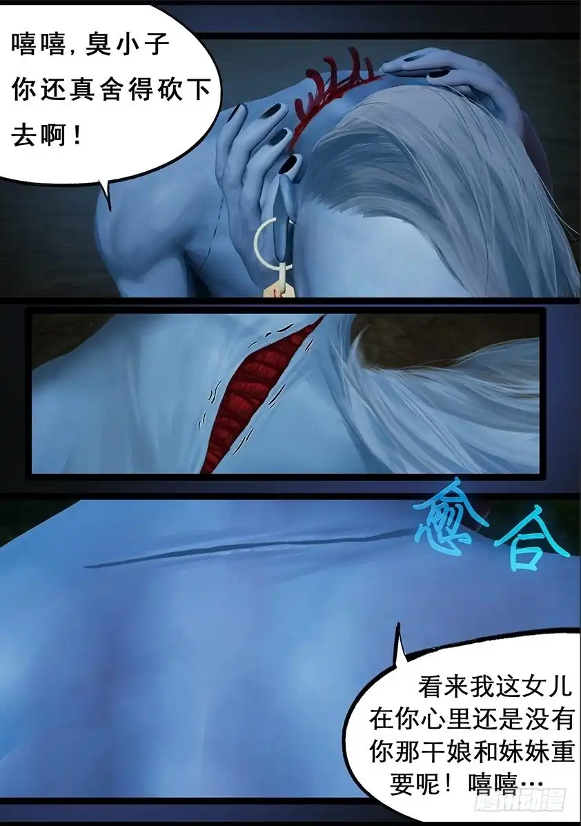 守墓笔记之少年机关师 第一百零七话 蛊术（上） 第12页