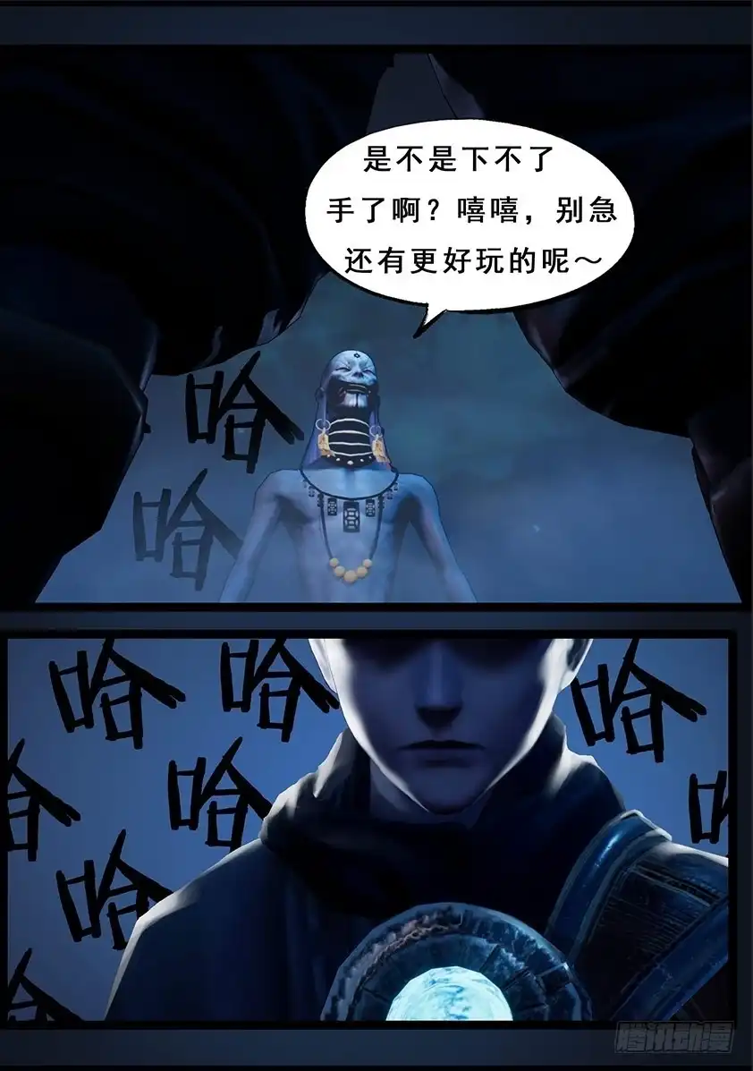 守墓笔记之少年机关师 第一百零七话 蛊术（上） 第18页