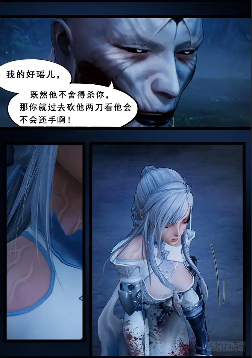 守墓笔记之少年机关师 第一百零七话 蛊术（上） 第19页