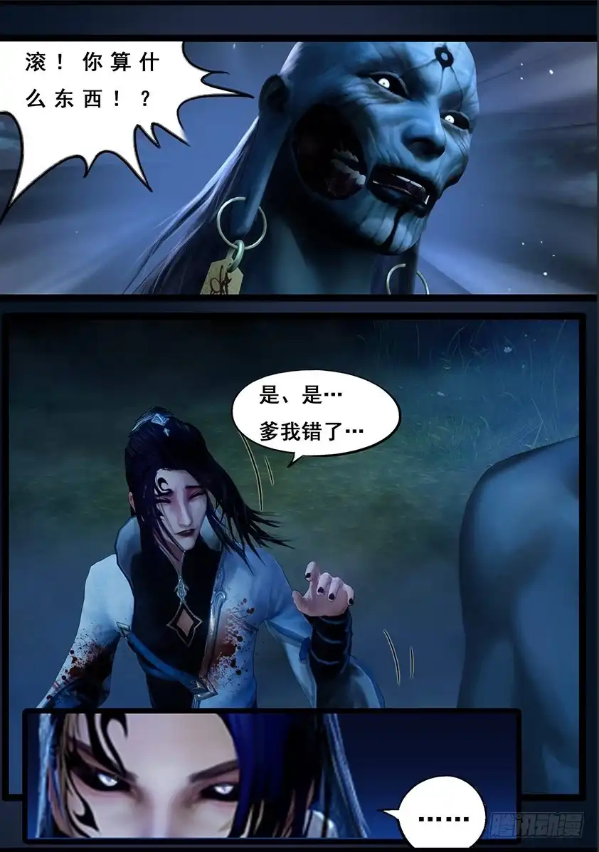 守墓笔记之少年机关师 第一百零七话 蛊术（上） 第21页