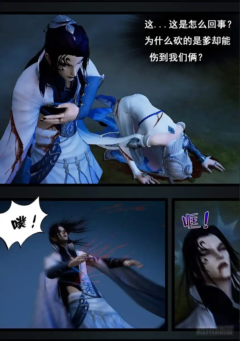 守墓笔记之少年机关师 第一百零七话 蛊术（上） 第4页