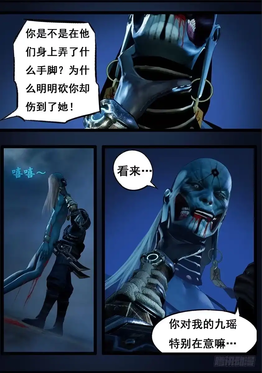 守墓笔记之少年机关师 第一百零七话 蛊术（上） 第6页