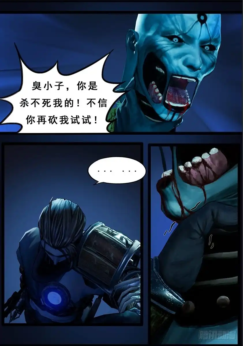 守墓笔记之少年机关师 第一百零七话 蛊术（上） 第7页