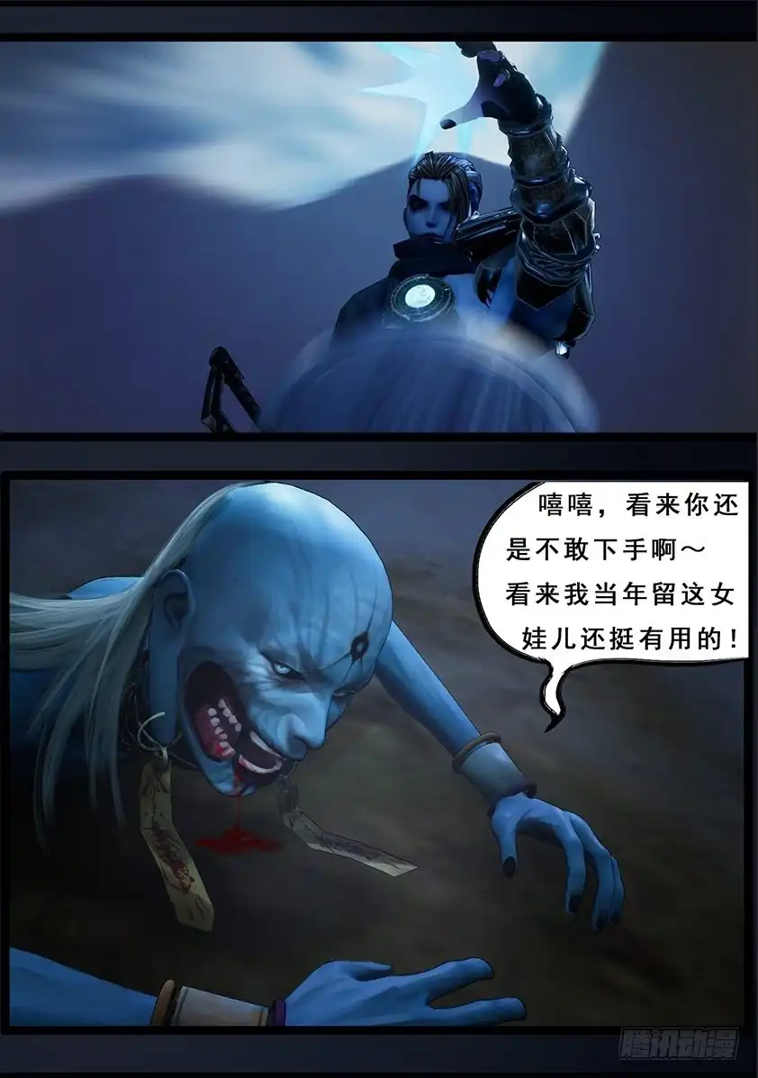 守墓笔记之少年机关师 第一百零七话 蛊术（上） 第8页