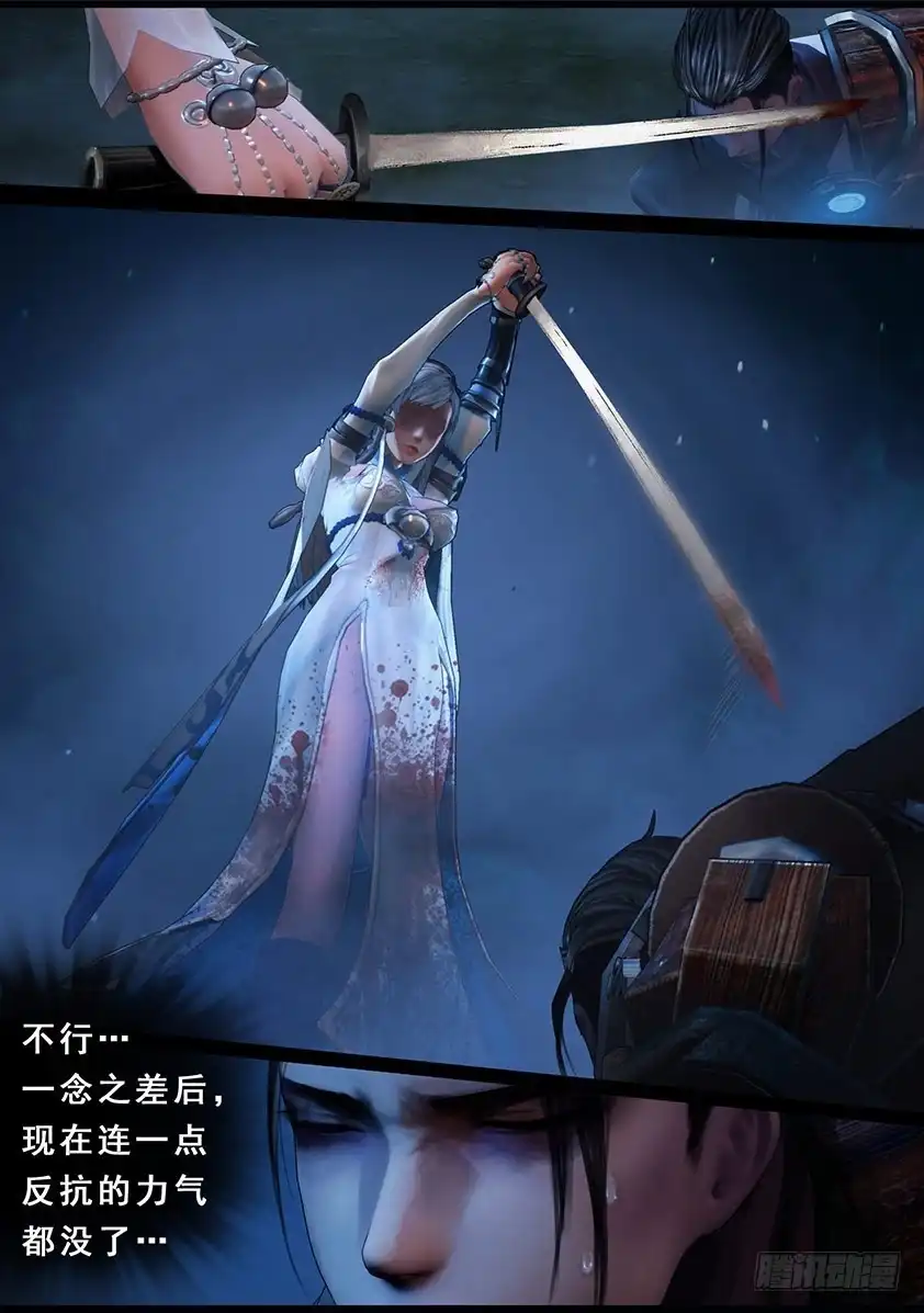 守墓笔记之少年机关师 第一百零八话 蛊术（中） 第10页